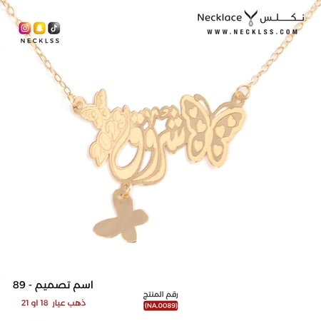 قلادة ذهب عيار 21 بسعر رخيص