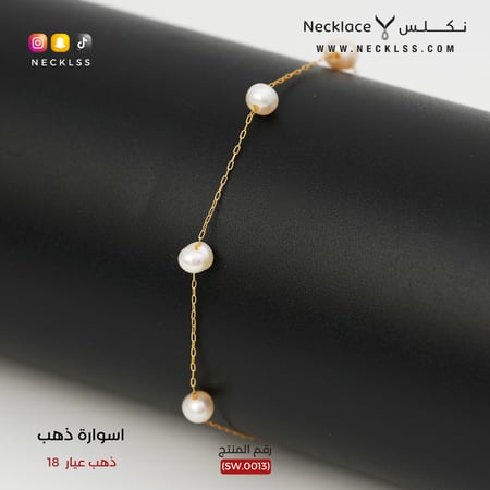 اسوارة اساور انسيال سواره ذهب ناعمة ناعم مع لولو اسورة ذهب راقية انيقه