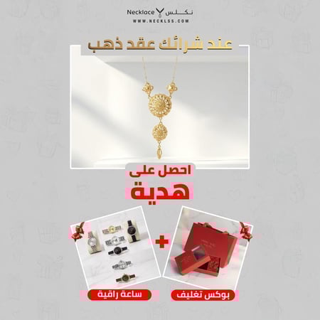 قلادة كرسي جابر عيار 21 وزن 1.3 جرام