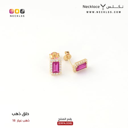 حلق ذهب (ERFA.006)