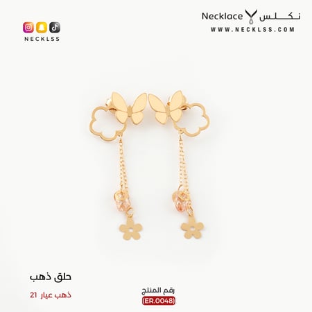 حلق ذهب عيار 21 وزن 1.25 جرام فاخر