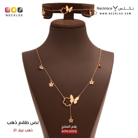 نص طقم ذهب عيار 21 (PKG.0033)