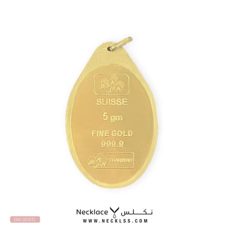 سبيكة ذهب 5 جرام  استثمار للذهب