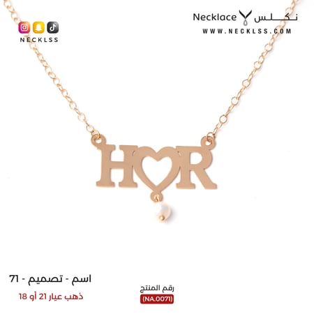 سلسال ذهب عيار18 وعيار21 هدية فاخرة