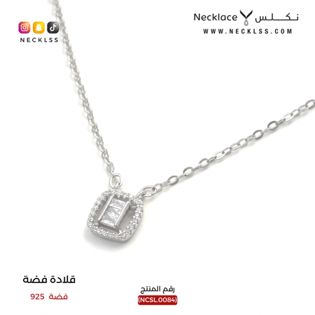 قلادة فضة لامعة