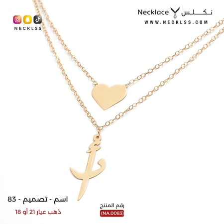 قلادة ذهب عيار 18-21 وزن 2.5 جرام