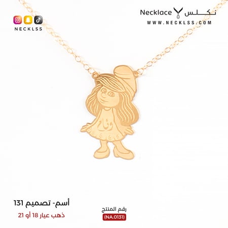 سلسال ذهب تصميم اسم وئام بسعر رخيص