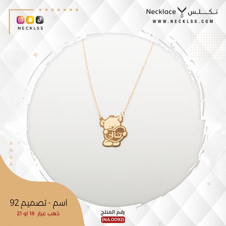قلادة ذهب عيار 21 تصميم فريد هدية للنساء