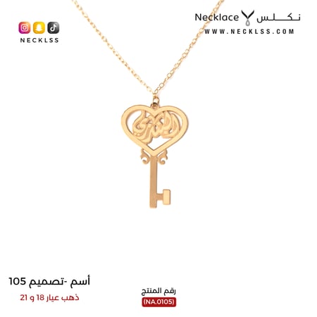 قلادة ذهب كلاسيكية بتصميم فاخر