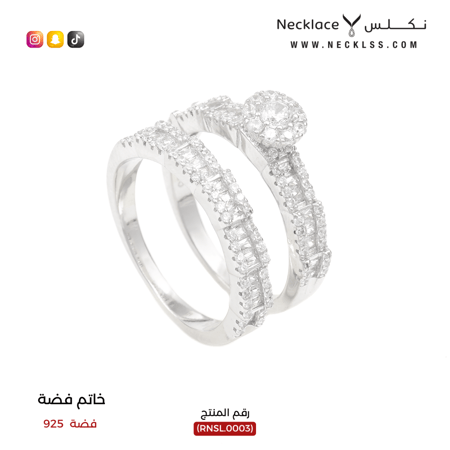 خاتم فضة (RNSL.0003)