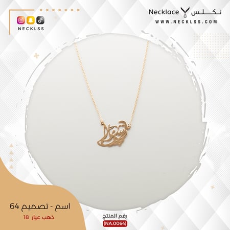 قلادة ذهب عيار 21 للنساء بتصميم كلاسيكي فاخر