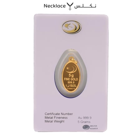 سبيكة بتعليقة  5 جرام (SK.05T)