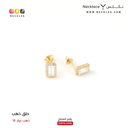 حلق ذهب (ERFA.006)