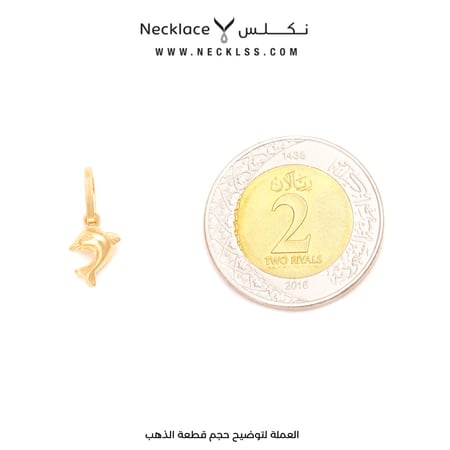 تعليقة ذهب عيار 18 (PN.0174)