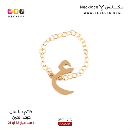 خاتم ذهب تصميم حرف أنيق بسعر رخيص