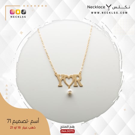 قلادة ذهب تصميم خاص متجر نكلس
