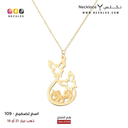 قلادة ذهب عيار 18 اونلاين بسعر مناسب للنساء
