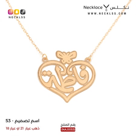 سلسال ذهب فريد وعصري متجر نكلس