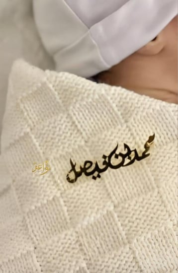 بروشات اطفال بالاسم