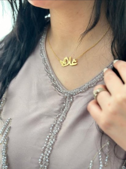 سلسال بالاسم الفراشة