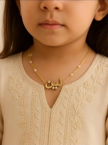 سلسال اطفال بالاسم مع اللؤلؤ الفاخر