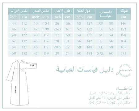 عباية انترنت
