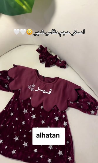 فستان شالكي رمضان 2026
