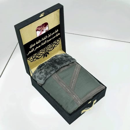 بوكس فروة رجالي مع عبارة اهداء تصميم خاص