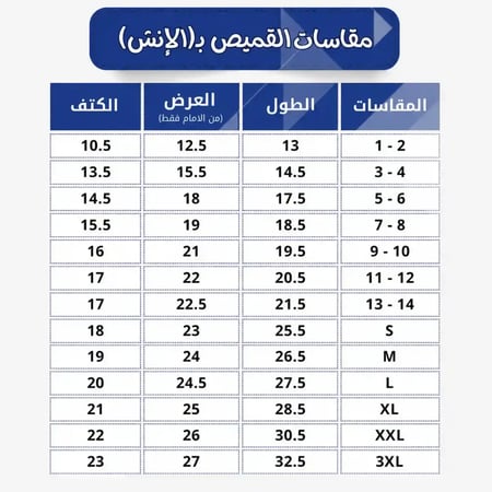 قميص اليوم الوطني السعودي