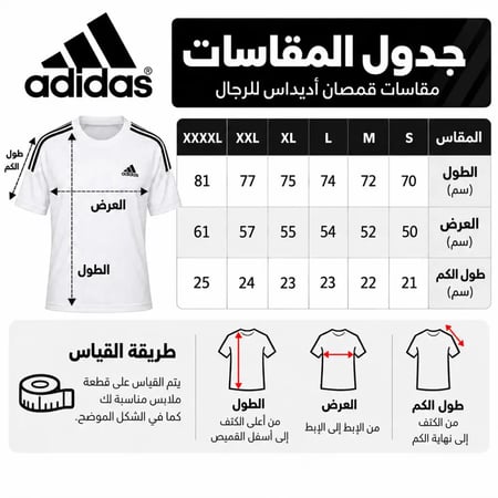 تيشيرت المنتخب السعودي الأساسي 2027