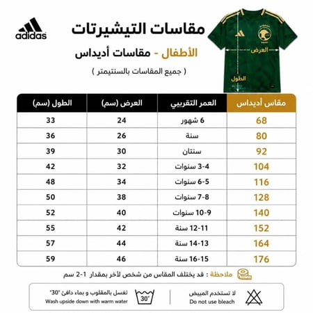 تيشيرت منتخب السعودية الأساسي 2026 | إصدار كأس العالم
