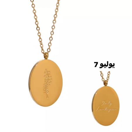 سلسال بيرثداي فلورز