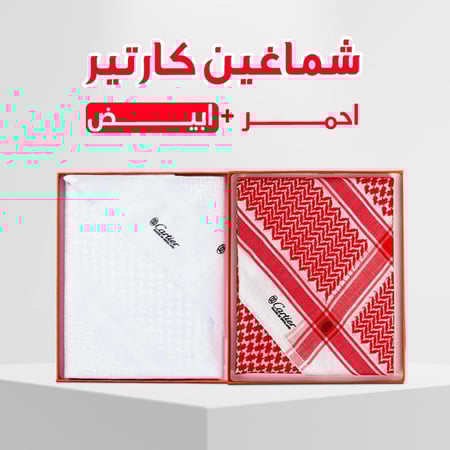 عرض شماغ شوب شماغين كارتير أبيض و أحمر - متجر شماغ شوب