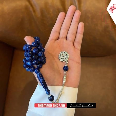 مسباح بكلايت أزرق خيار مثالي لمن يبحث عن التميز والفخامة