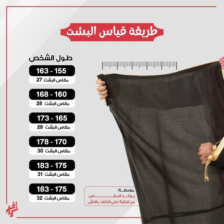 مشلح ديباج ملكي كلاسيك اسود في دهبي