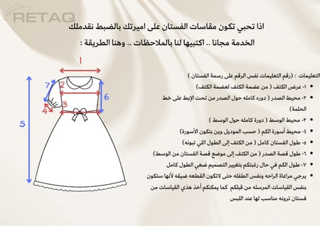 فستان تفصيل حسب الطلب ( يتم الاتفاق على التصميم مسبقا على الواتس اب قبل الشراء )