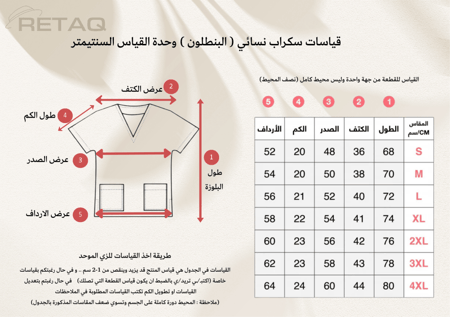 سكرب كير care scrub