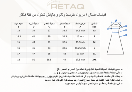 مريول كلاسك