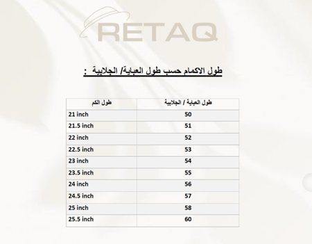 عباية / جلابية  مع طرحة