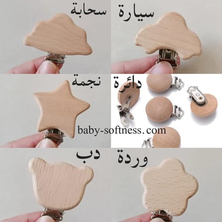 تعليقة لهايه سيليكون وخشب زان