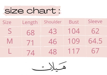 هودي هيلات المبطن بالستان