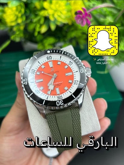 ساعة بريتلينغ سوبروشن هاي كوبي