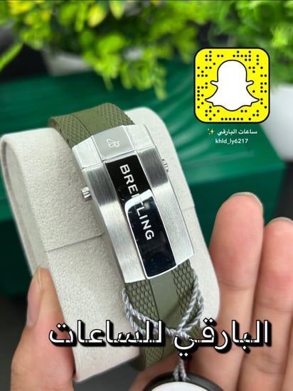 ساعة بريتلينغ سوبروشن هاي كوبي