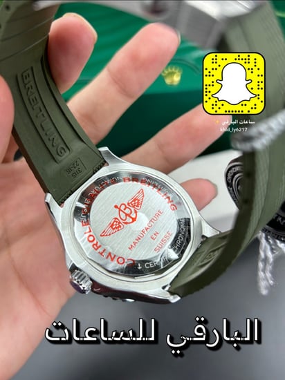 ساعة بريتلينغ سوبروشن هاي كوبي