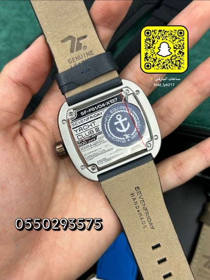 ساعة سيفن فرايدي طبق الاصل