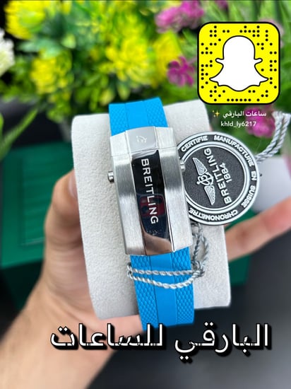 ساعة بريتلينغ سوبروشن هاي كوبي