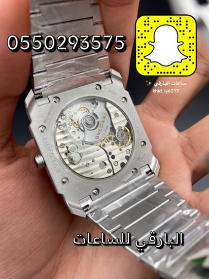 ساعة BVLGARI اكتو فينيسيمو كوبي سويس