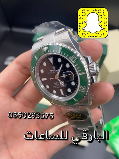 ساعة رولكس ستاربكس كوبي سويس