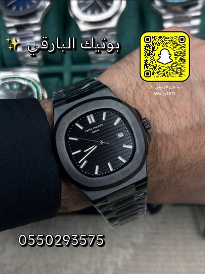 ساعة باتيك فليب ناتلوس درجة اولى