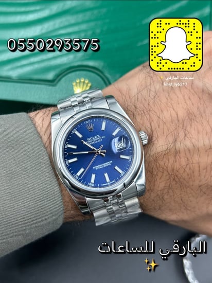 ساعة رولكس ديت جست أزرق هاي كوالتي